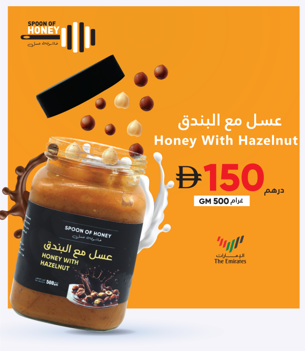 Hazelnut with Honey