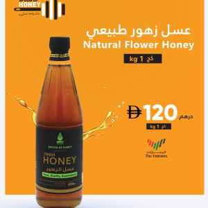 Flower Honey 1kg
