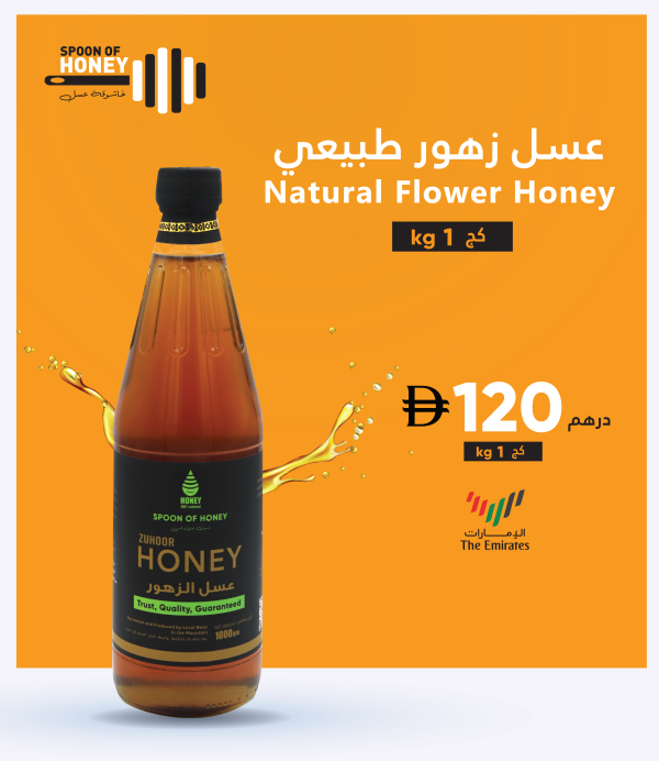 Flower Honey 1kg