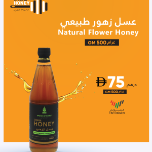 Natural Flower Honey