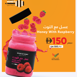 Raspberry with Honey