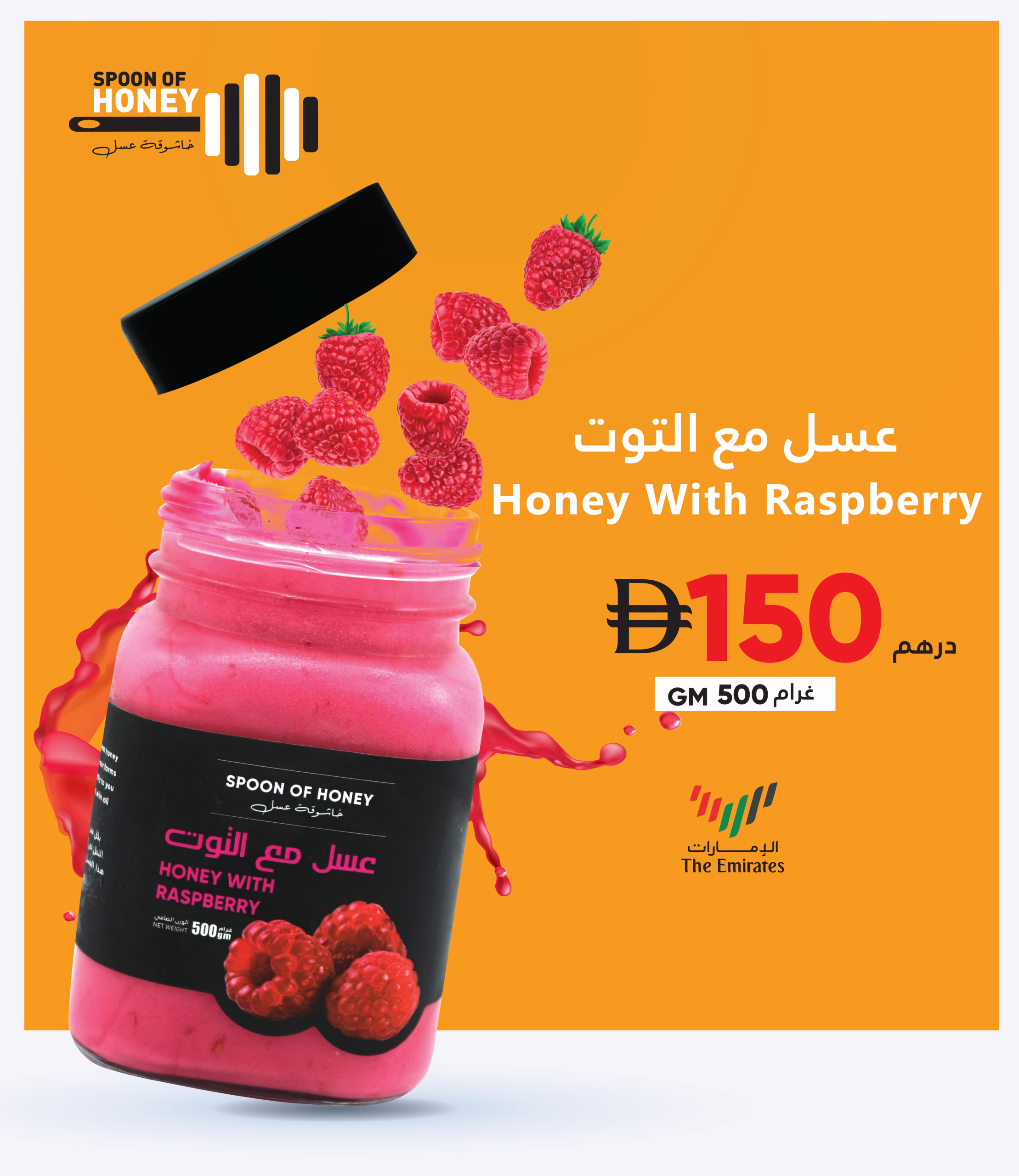 Raspberry with Honey