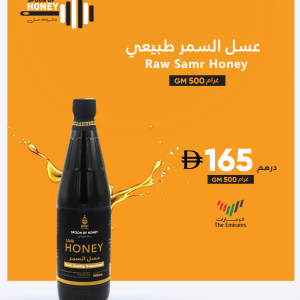 Raw Samr Honey