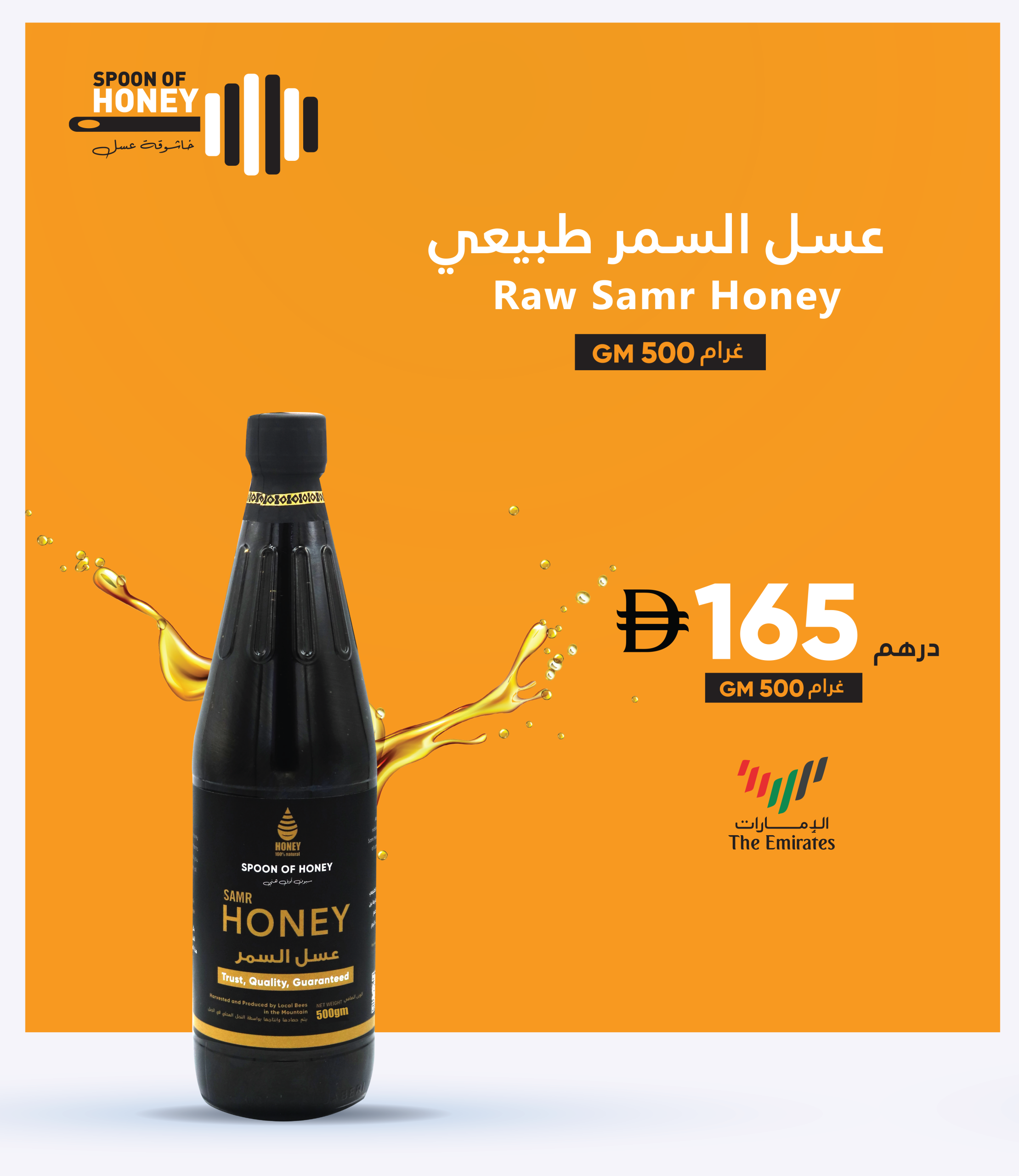 Raw Samr Honey