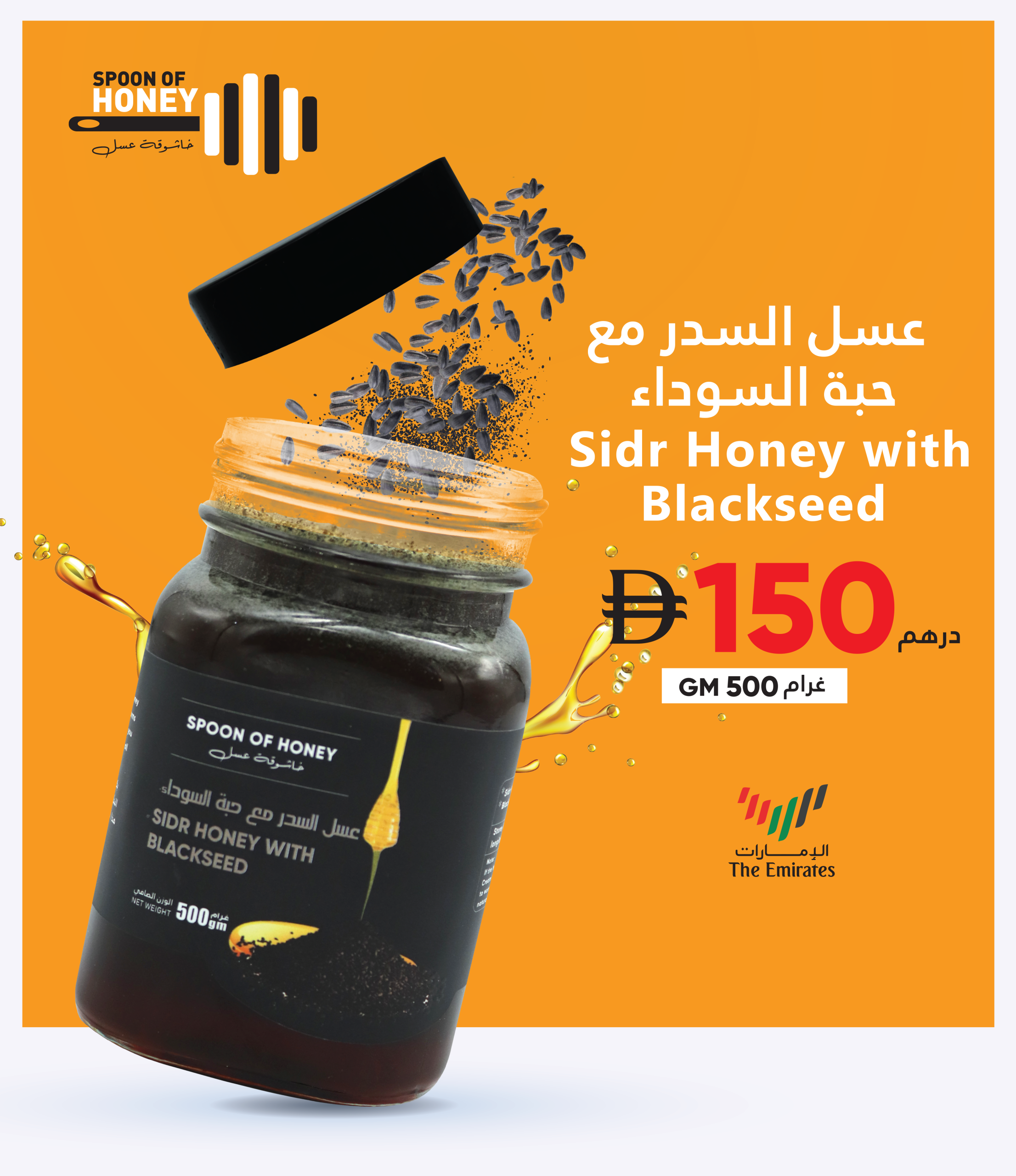 Sidr Honey with Blackseed