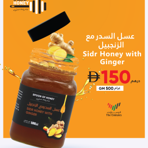Sidr Honey with Ginger
