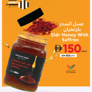 Sidr Honey with Saffron