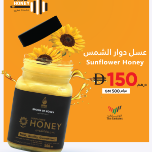 Sunflower Honey