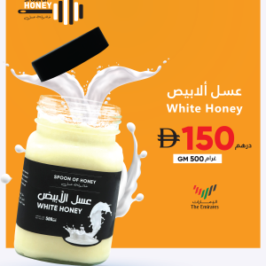 White Honey