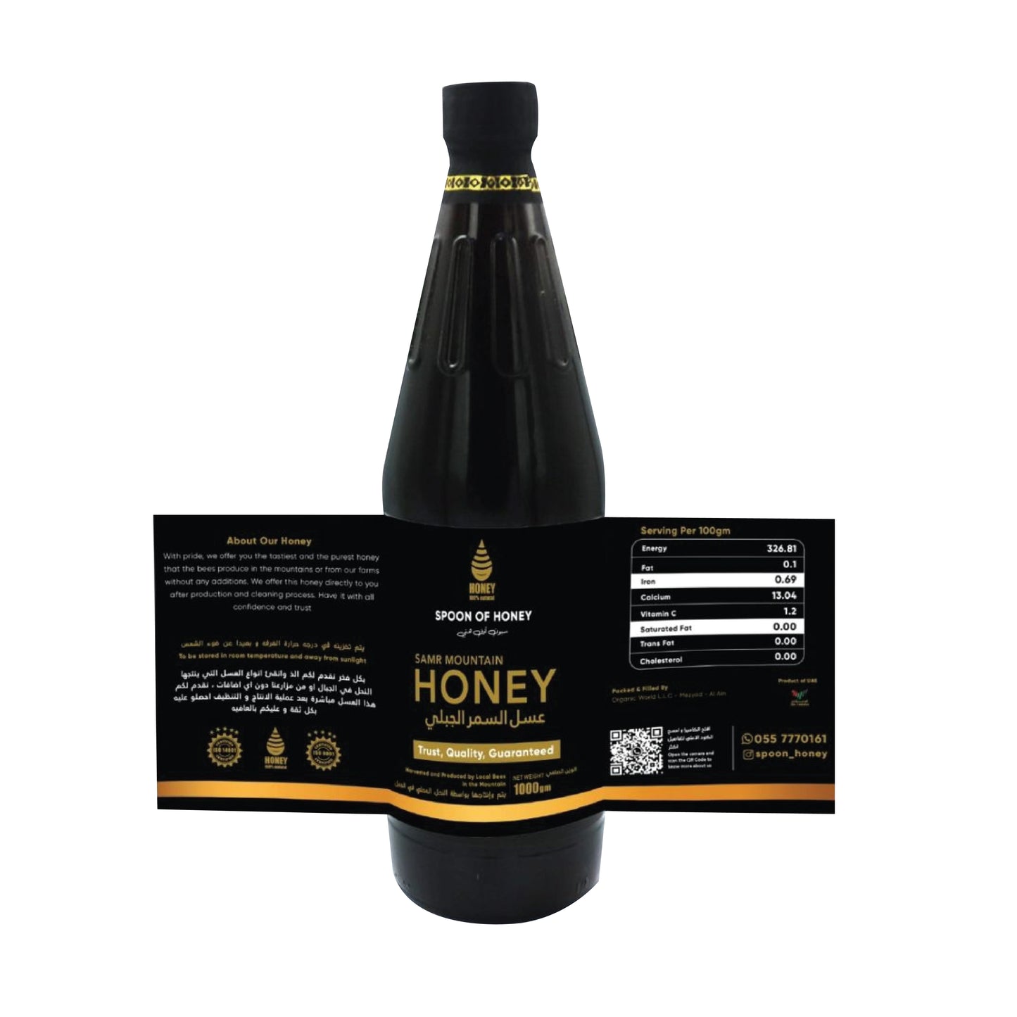 Samr Mountain Honey (1Kg Bottle)