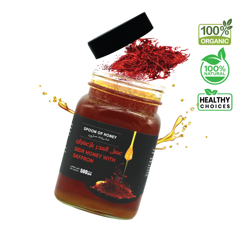 عسل السدر بالزعفران (برطمان 500 جم)