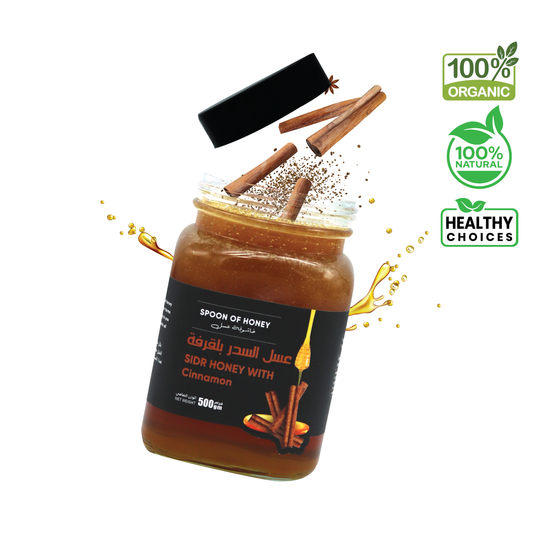 عسل السدر بالقرفة (برطمان 500 جرام)