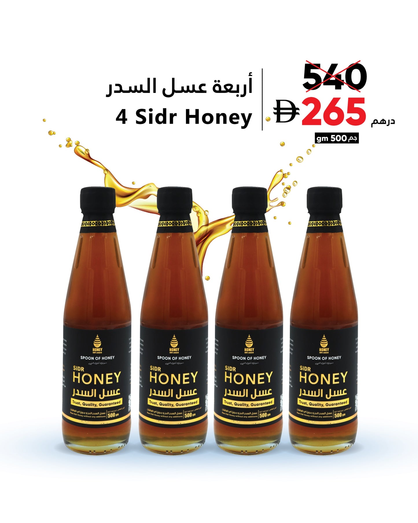 4 x Sidr Honey 500g Bundle | Premium Natural Sidr Honey | Save AED 275